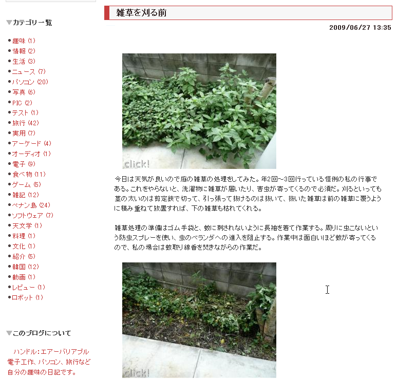 このように表示される。内容に不備があったり、カテゴリーを追加したりしたい場合は、管理画面から修正が可能だ.png