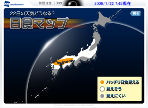 日食マップ2009/7/22 7:50更新