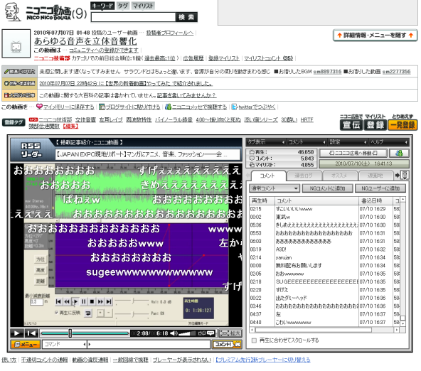 【動画紹介】あらゆる音声を立体音響化【ニコ動】