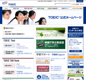 TOEIC公開テスト