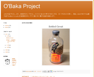 Bottled Circuit ボトルサーキット