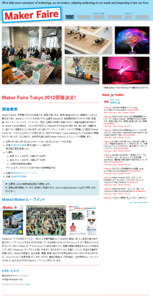 Maker Faire Tokyo 2012 開催