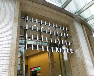 東京駅Kitte