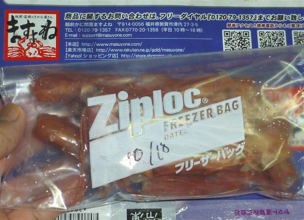 エビの頭は後で使える