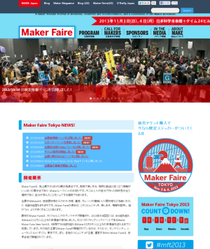 Maker Faire Tokyo 2013告知